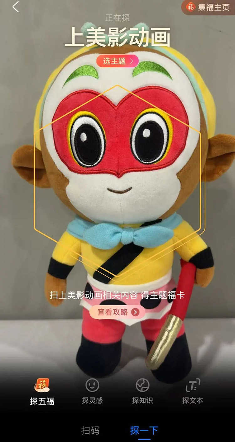 【元·动态】支付宝集五福开始！想get上影元动画福卡，看这篇就够！