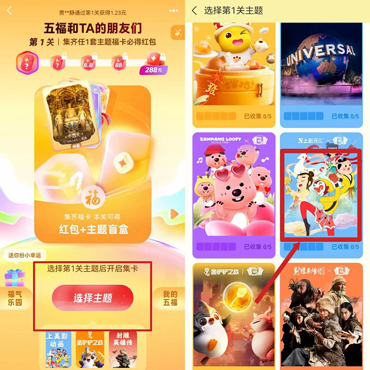 【元·动态】支付宝集五福开始！想get上影元动画福卡，看这篇就够！