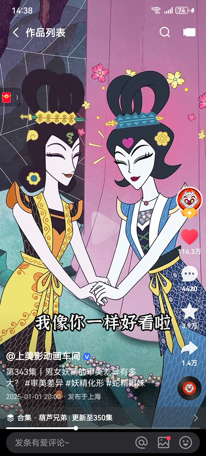 【元·动态】喜报！“上美影动画车间”荣获快手“2024年度十大影响力IP”！