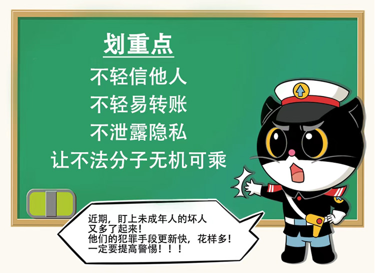 【元·捷报】助力法制宣传!《黑猫警长反诈特别版》荣获两个市级奖项