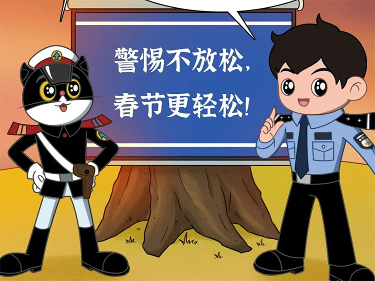 【元·捷报】助力法制宣传!《黑猫警长反诈特别版》荣获两个市级奖项