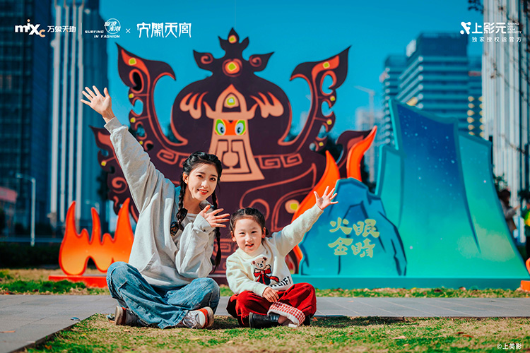 【元·捷报】上影元 × 南昌红谷滩万象天地联合推出的《大闹天宫》2024华中首展获CSVB荣誉