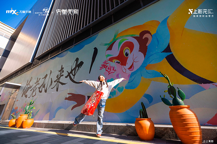 【元·捷报】上影元 × 南昌红谷滩万象天地联合推出的《大闹天宫》2024华中首展获CSVB荣誉