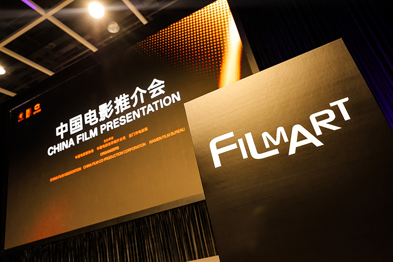 【元·动态】“奇谭宇宙”IP亮相香港国际影视展中国电影推介会