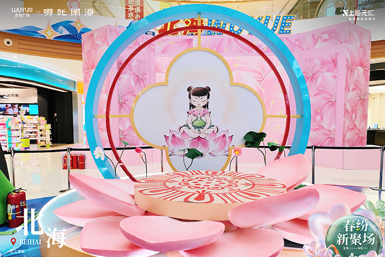 【元·动态】《哪吒闹海》× 吾悦广场：神话之旅开启，IP主题展亮相华南六城