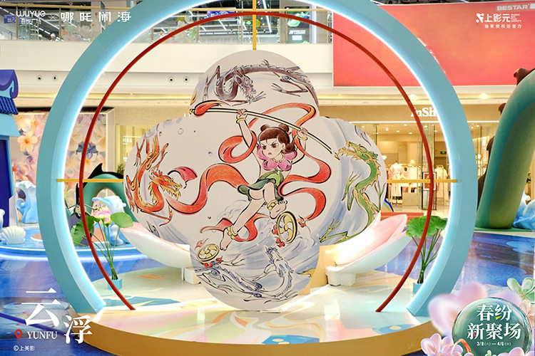 【元·动态】《哪吒闹海》× 吾悦广场：神话之旅开启，IP主题展亮相华南六城