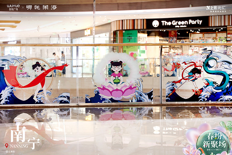 【元·动态】《哪吒闹海》× 吾悦广场：神话之旅开启，IP主题展亮相华南六城