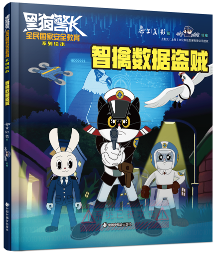 【元·动态】上影元携四大经典IP亮相“小安”文化集市，创新探索“IP+国安宣传”新模式
