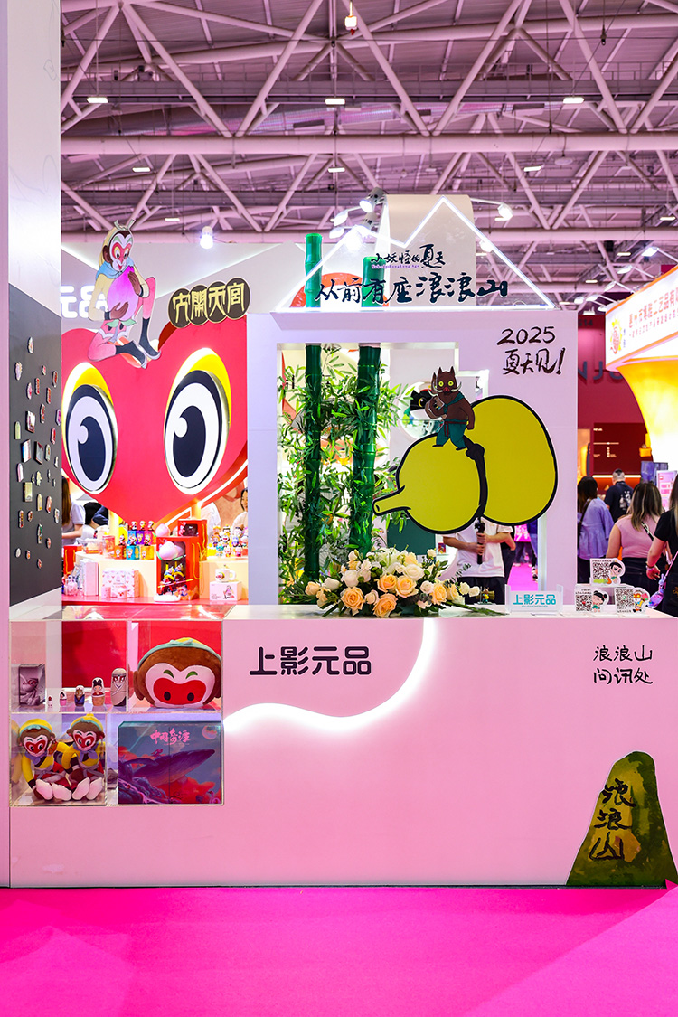 【元·动态】上影元品亮相2025深圳礼品家居展,全品类覆盖解锁国潮美学好礼