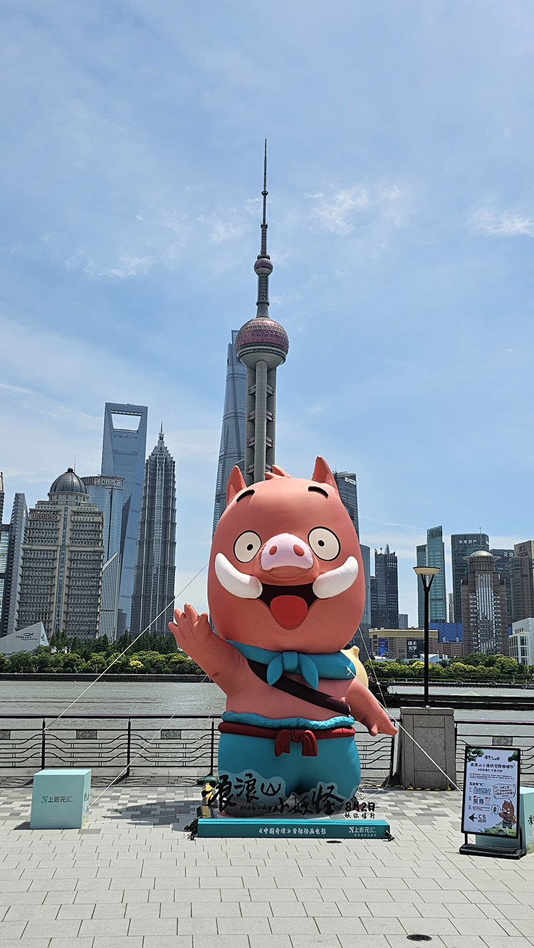 【元·动态】上影元IP“五·一”双城亮相,小猪妖、黑猫警长陪你开心过假期!