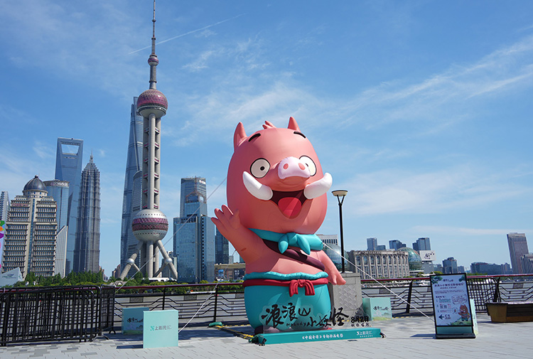【元·动态】上影元IP“五·一”双城亮相，小猪妖、黑猫警长陪你开心过假期！