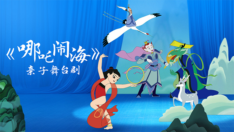 上影元 × 爱达邮轮携手打造“哪吒闹海”夏日主题航季，开启海上国潮文化之旅