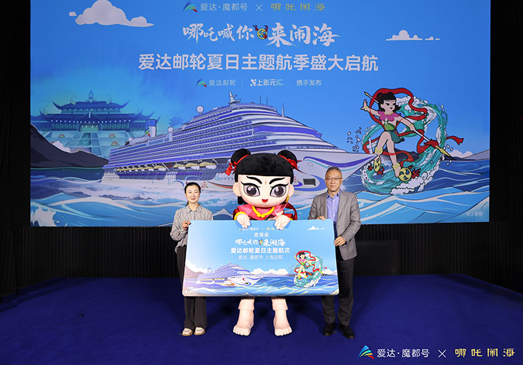上影元 × 爱达邮轮携手打造“哪吒闹海”夏日主题航季，开启海上国潮文化之旅