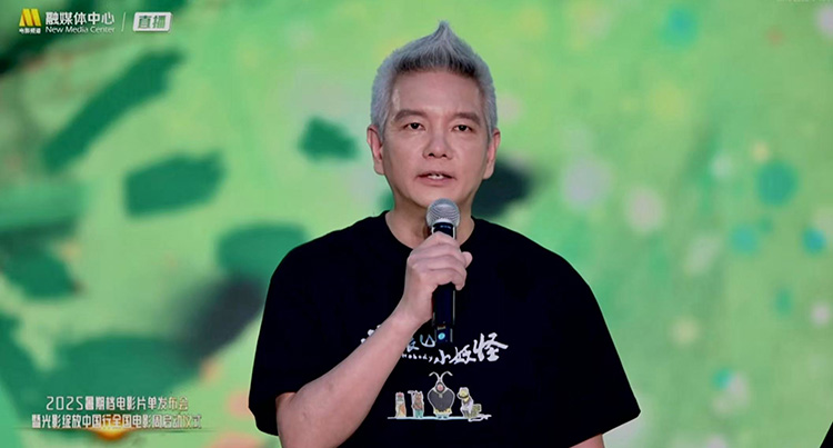 《浪浪山小妖怪》亮相2025暑期档电影片单发布会