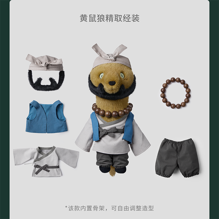 《浪浪山小妖怪》系列玩偶全新上市！