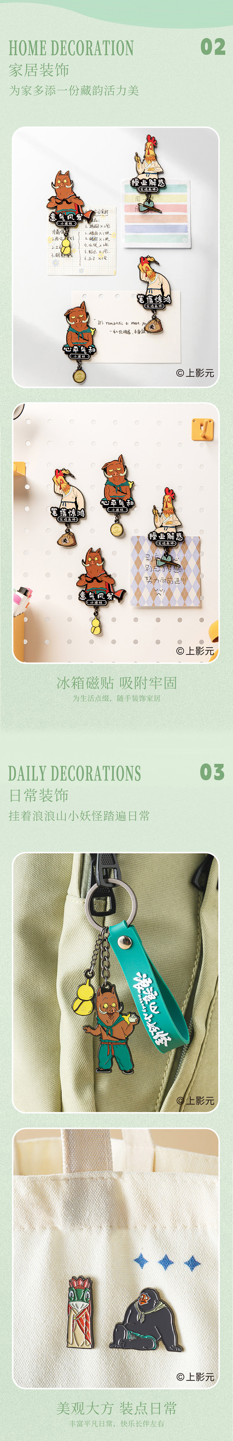 电影《浪浪山小妖怪》礼非凡文创系列上新！