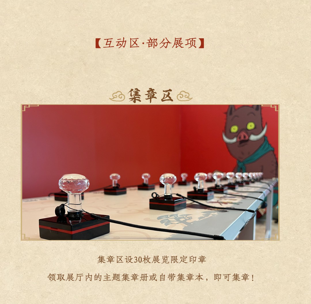 电影《浪浪山小妖怪》沉浸式主题展等你打卡！与小妖怪们「嘻」行取经