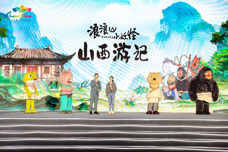 《浪浪山小妖怪》× 山西文旅跨界联动!跟着小妖怪游山西