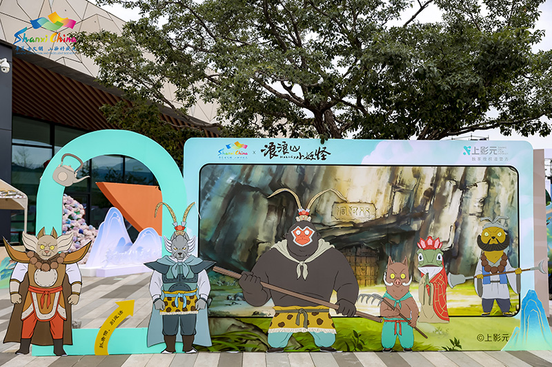 《浪浪山小妖怪》× 山西文旅跨界联动!跟着小妖怪游山西