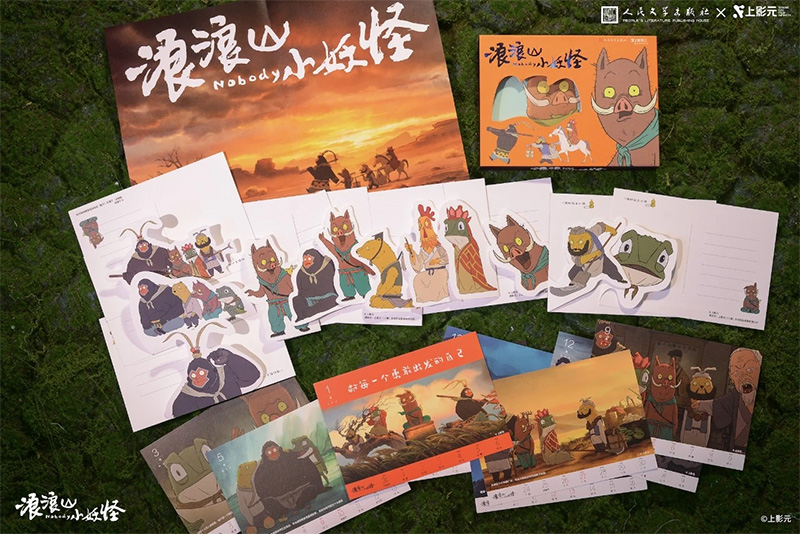 2026小妖怪的打工周历来啦~