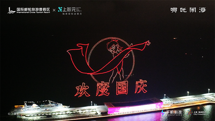 【元·动态】吴淞口夜空绽放经典动画！「空中动画剧场」开启IP+文旅消费新篇
