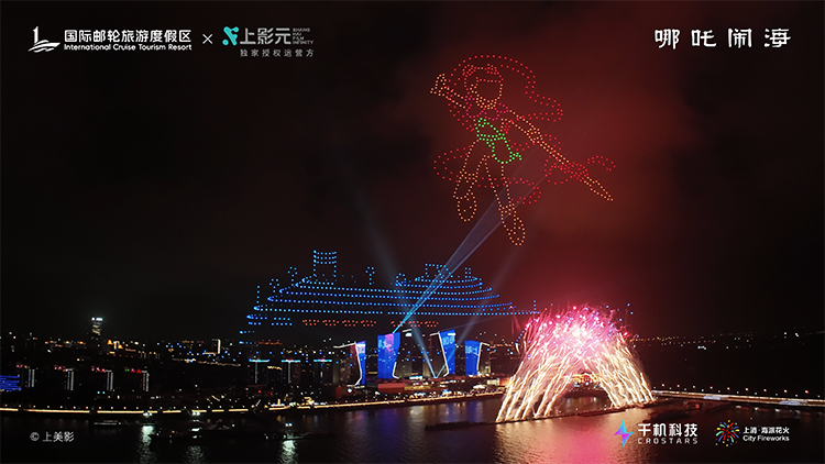 【元·动态】吴淞口夜空绽放经典动画！「空中动画剧场」开启IP+文旅消费新篇