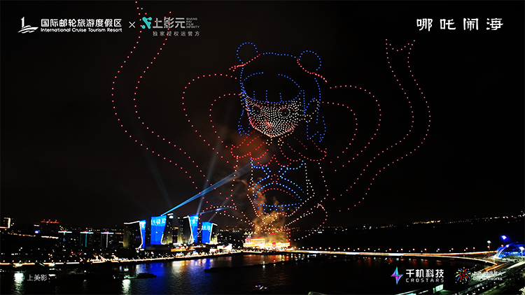 吴淞口夜空绽放经典动画！「空中动画剧场」开启IP+文旅消费新篇