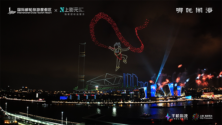【元·动态】吴淞口夜空绽放经典动画！「空中动画剧场」开启IP+文旅消费新篇