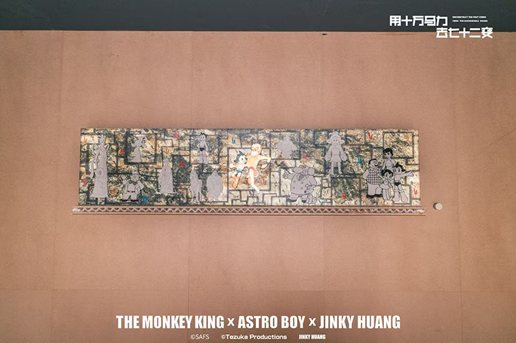 【元·动态】「用十万马力去七十二变」当代艺术展登陆上海