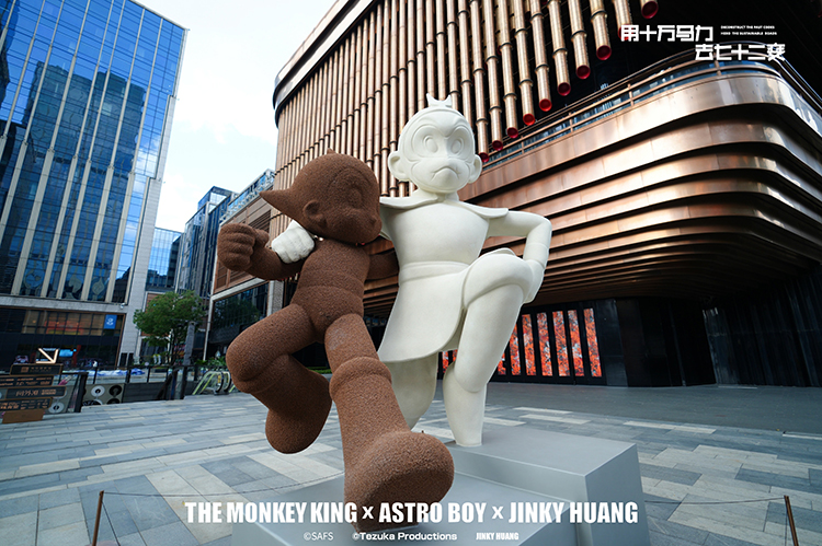 【元·动态】「用十万马力去七十二变」当代艺术展登陆上海