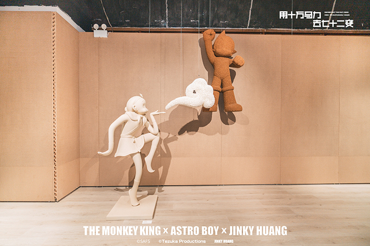 【元·动态】「用十万马力去七十二变」当代艺术展登陆上海