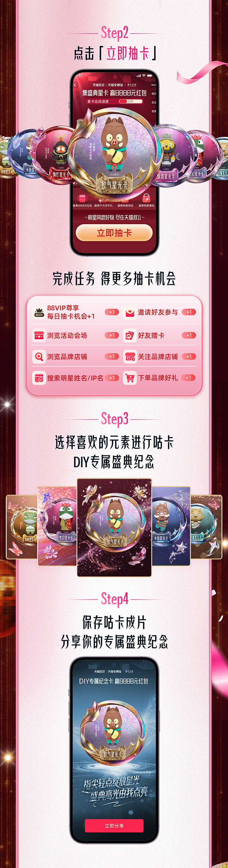 【元·动态】你有一张浪浪山星卡待查收！这个双11，小妖怪带你淘点不一样的