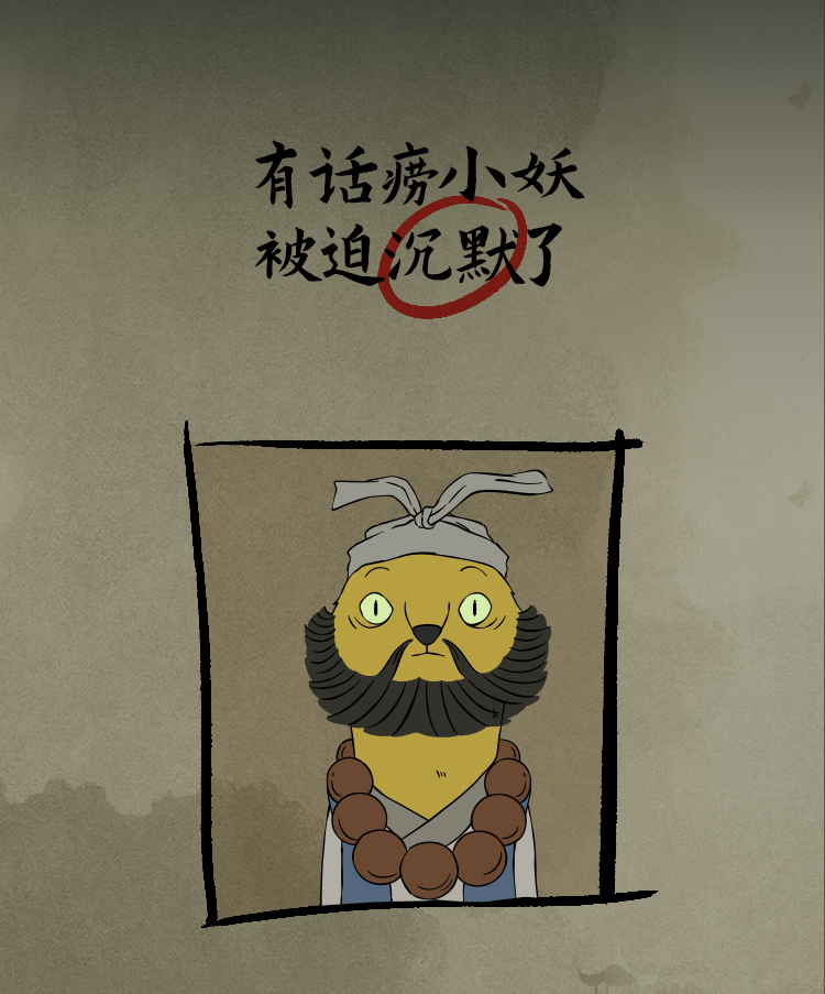 【元·动态】欧派 ×《浪浪山小妖怪》邀你一起装好家！