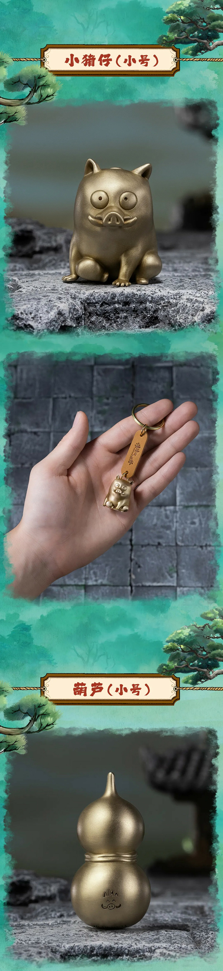 【元·动态】铜师傅 ×《浪浪山小妖怪》系列铜艺术品上市！匠心定格光影瞬间