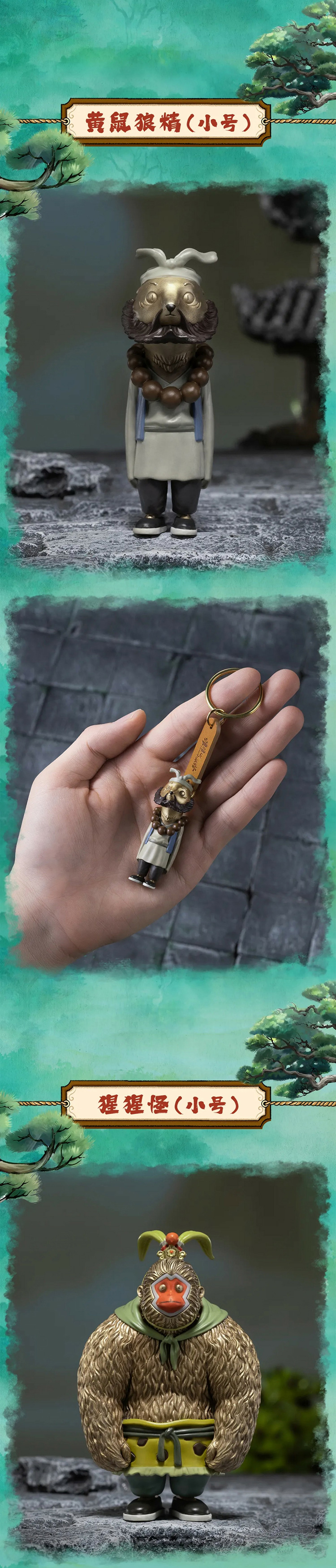 【元·动态】铜师傅 ×《浪浪山小妖怪》系列铜艺术品上市！匠心定格光影瞬间