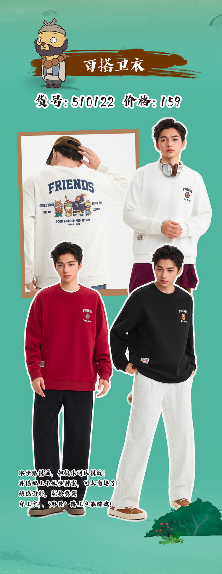 【元·动态】三福 ×《浪浪山小妖怪》联名系列上市！做快乐小妖，穿有型国潮