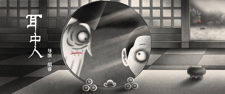 【元·新作】《中国奇谭2》定档2026年元旦,续写中式奇幻动画新篇